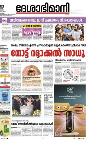 Kozhikode, 03th Januaryr 2023