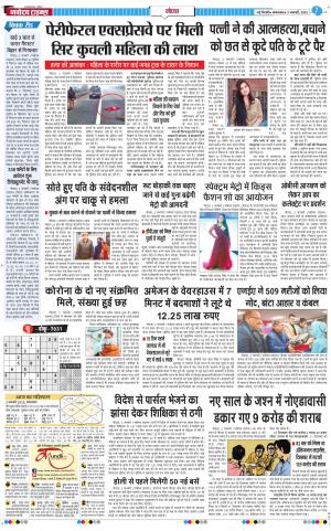 The Navodaya Times Noida
