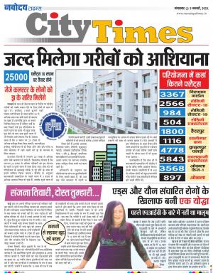 The Navodaya Times Magazine 