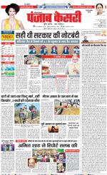 Rewari - Punjab Kesari