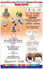 Noida - Punjab Kesari