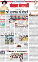 Lucknow - Punjab Kesari