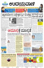 Hubballi Edition