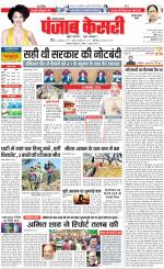 Gurugram - Punjab Kesari