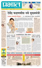 अहमदनगर आवृत्ती