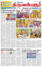 Tiruvellore-Chennai Supplement