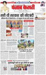 Madhya Pradesh Main - Punjab Kesari