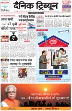 Dainik Tribune (Karnal Edition)