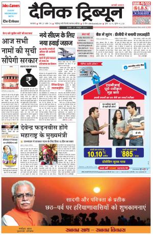 DT_29_October_2014_Karnal