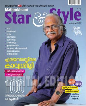 Star & Style - 2023 January