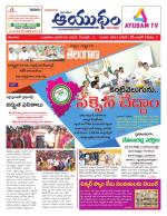 Ayudam Daily