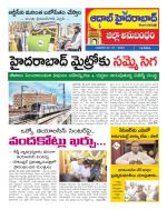Aadab Hyderabad Tab Pages