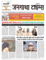 EVENING JANGATHA TIMES