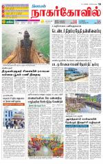 Kanyakumari-Nagarcoil Supplement