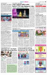 Nagarcoil Supplement