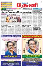 Theni-Madurai Supplement