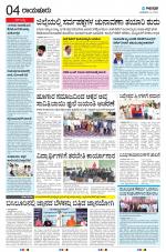RAICHUR