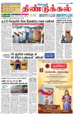 Dindigul-Madurai Supplement