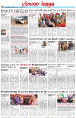 Punjabi Tribune (Patiala-Sangrur)