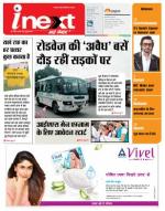 Dehradun Hindi ePaper, Dehradun Hindi Newspaper - InextLive