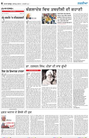 Nazaria_04_January_2023