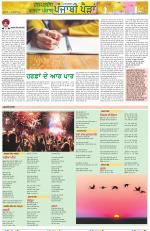 Punjabi Paidan (Des-Pardes Vasda Punjab/Punjabi Diaspora)