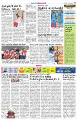 Villupuram Supplement