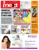 Jamshedpur Hindi ePaper, Jamshedpur Hindi Newspaper - InextLive