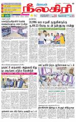 Nilgiri-Coimbatore Supplement