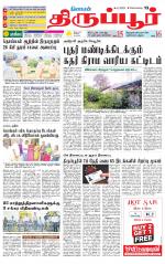 Tirupur-Coimbatore Supplement