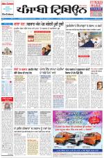 Punjabi Tribune (Delhi Edition)