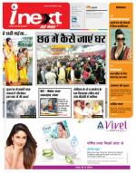 Ranchi Hindi ePaper, Ranchi Hindi Newspaper - InextLive