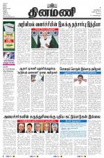 Dinamani - Erode & Ooty