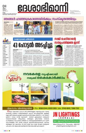 KOTTAYAM,4th  January 2023