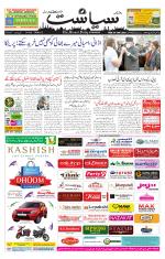 Siasat Daily