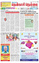 Nellai District-Tirunelveli Supplement
