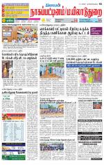 Nagai-Trichy Supplement