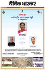 नागपुर-विदर्भ