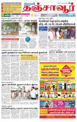 Thanjavur-Trichy Supplement