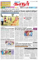 Karur-Trichy Supplement