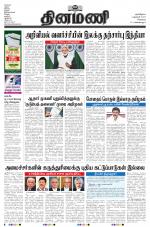 Dinamani - Kanchipuram