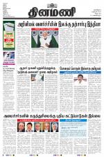 Dinamani - Tiruvannamalai