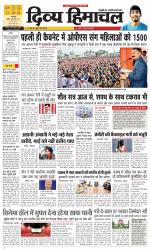 Divya Himachal Dharamsala+Mera Mandi +Aastha