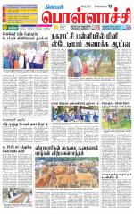 Pollachi-Coimbatore Supplement