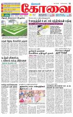 Coimbatore Supplement