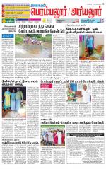 Perambalur-Trichy Supplement