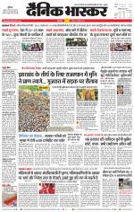 छिंदवाड़ा 