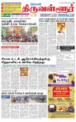 Tiruvellore-Chennai Supplement