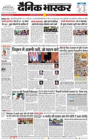 अकोला सिटी