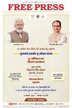 Free Press - Indore Epaper Edition